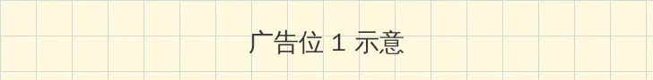 不期而至免费观看电视剧在线播放 顶部横幅广告位